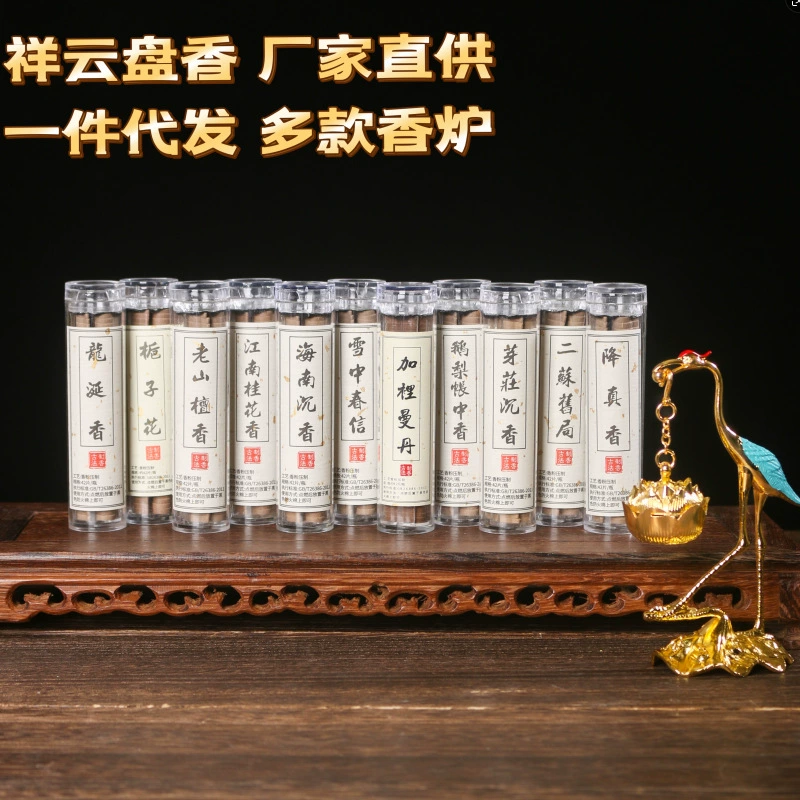 Дуинь 42 таблетки Xiaoxiangyun не липкая пудра для үйл инсенс геоя жемчужный аккаунт инсенс чемпион сосна башня инсенс производство Kaihuixiang