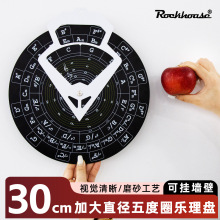 吉他和弦轮盘大尺寸可挂墙壁吉他和弦五度圈乐理学习工具转盘通用