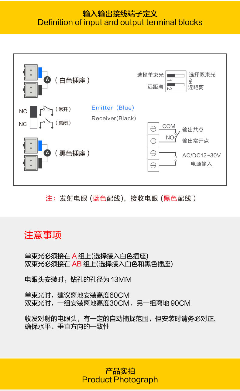 安全光线详情页_08.jpg