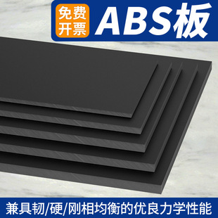 ��ɫABS���Ӳ���ϰ�BS���M����ȼ��ӹ������ЈA ��̼ӹ�