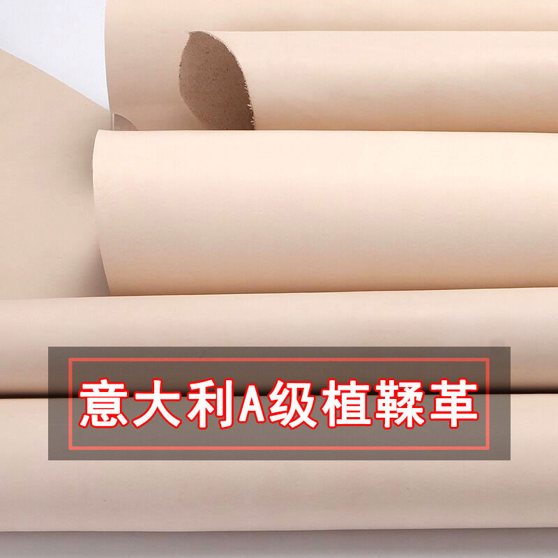 植鞣革皮料 真皮头层牛皮树膏皮diy手工皮具原色植鞣皮染色雕刻皮