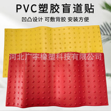 �羳؛Դ120*60�Sɫ�����zPVC��ʾä���|���F���Fվ̨���z��ä�|