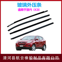 �m��춬F��IX35 2010-2015܇��l�����≺�l��ˮ��ˮ�ܷ��z�l