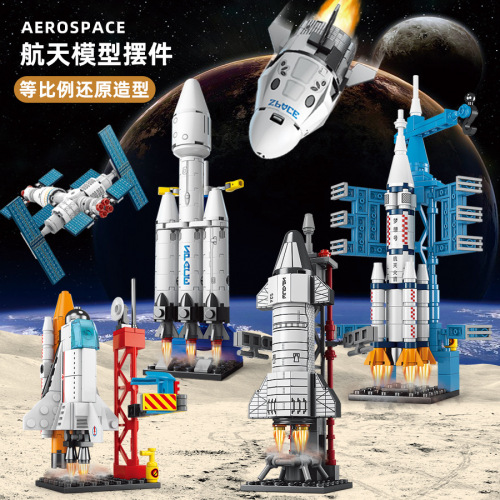 Children's Space Shuttle Rocket Series Building Block Set Space Station Model Ornament Educational Toy Gift