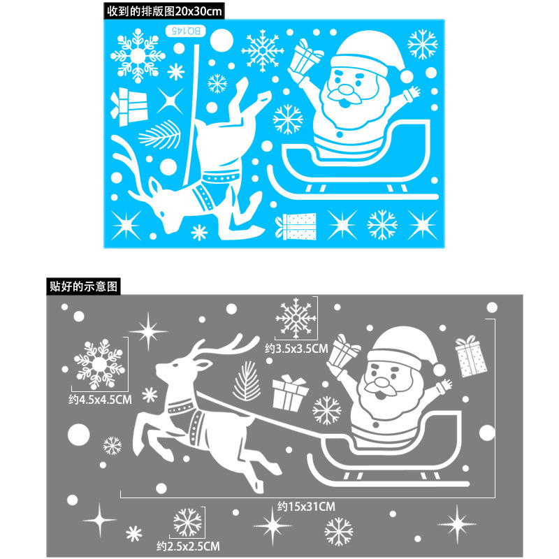鈴ヘラジカクリスマスシールクリスマスおめでとう雪だるま老人雪雪静電貼りクリスマスデパートショーウインドー貼り|undefined