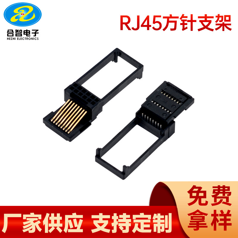 RJ45 8P8C policy bracket network port Ethernet motherboard SFP gigabit electrical port optical module flat pin fiber optic socket