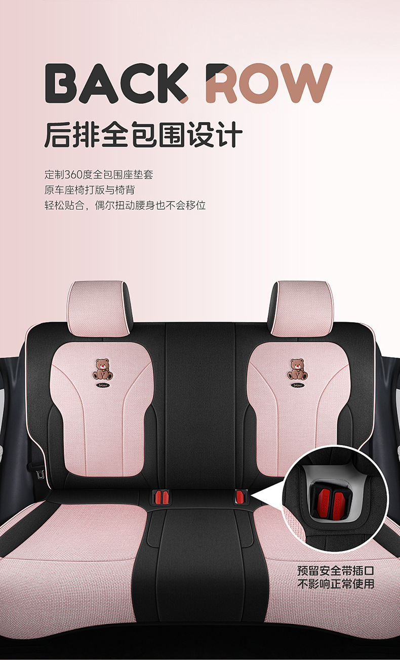 Geely Star Wish Seat Cover Special Full Surrounding Linen Breathable Cushion Seat Cover Car Interior Four Seasons Decoration Car Supplies