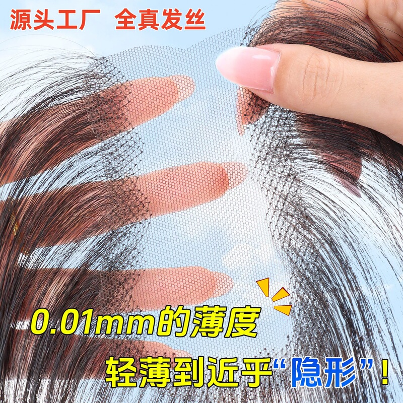 Cloud Light Gauze Hairpiece for Women, Made of Real Hair, Naturally Increases Hair Volume, Adds Fullness to the Top of the Head, Covers Gray Hair, Invisible and Seamless Hairpiece