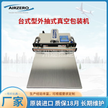 除尘防静电封口机CAZ460ED外抽式真空打包机硅材料真空机不锈钢