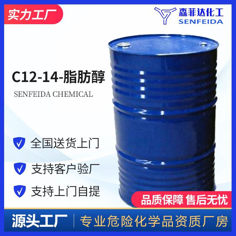 C12-14-脂肪醇 80206-82-2