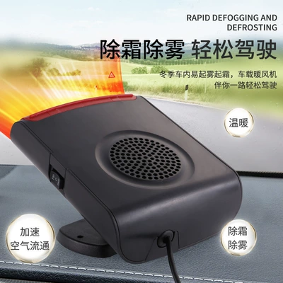 Digər kiçik elektrik cihazlar Car Heater Defroster Heater