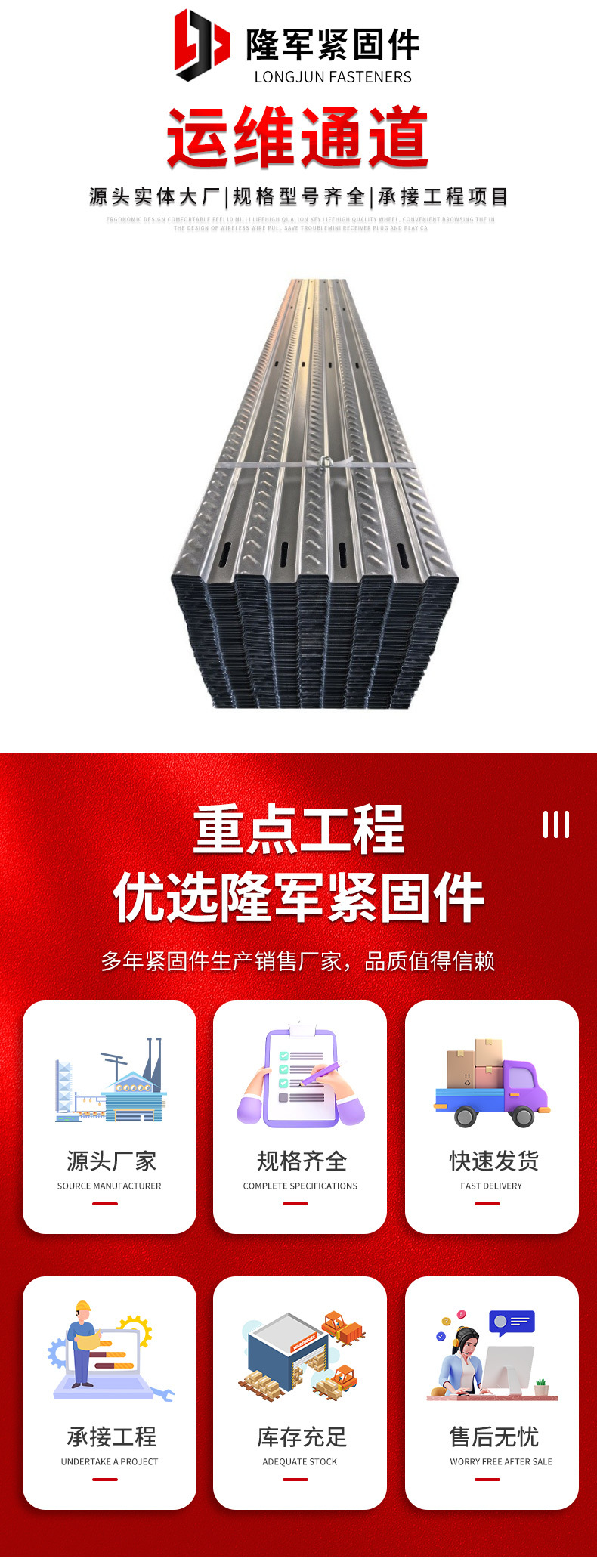 隆军详情页-拷贝_01.jpg