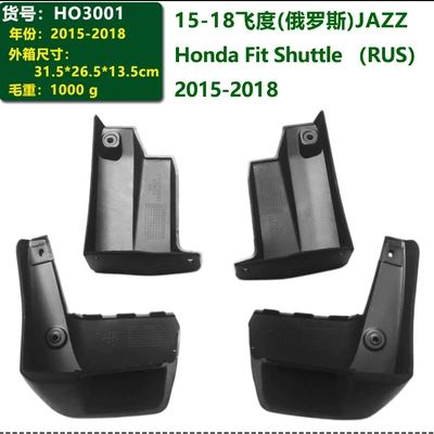 In-stock 09-26 model Fit Mudguard - 15-18-models-of-fit-russian-version-rus-jazz