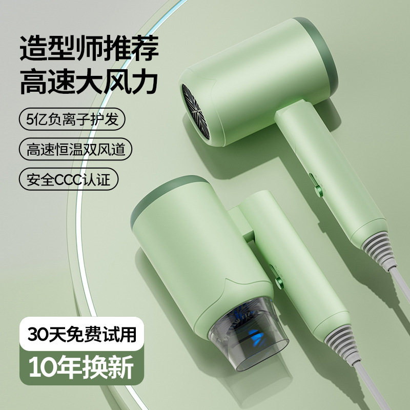 メーカー卸売り新型ハイパワー高速ブルーレイ水潤マイナスイオンドライヤー折り畳み家庭用冷熱電気ブロー|undefined