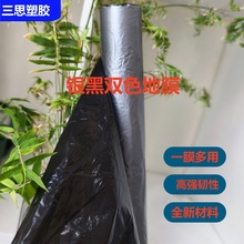 银黑地膜 保温保湿反光双色防草银灰地膜 种植膜种植地膜