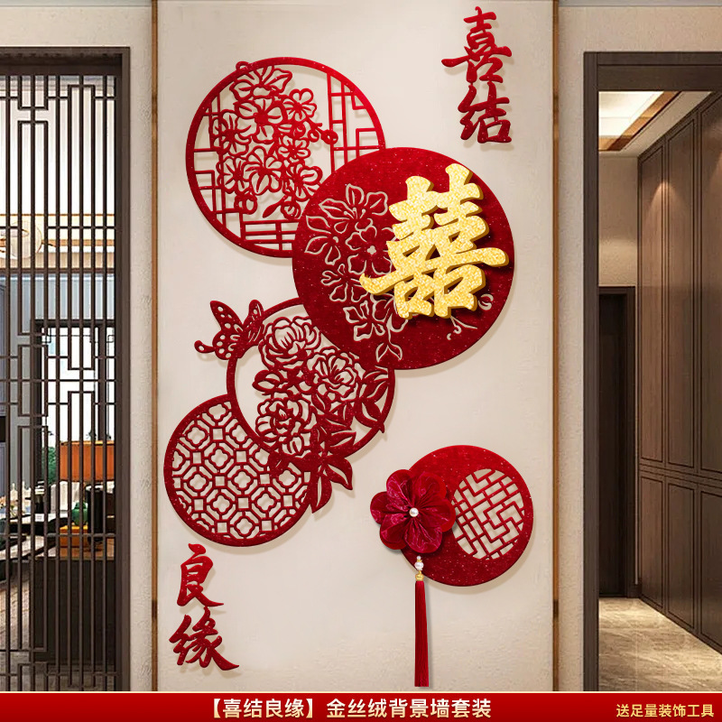 婚房布置装饰玄关丝绒布背景墙新房客厅楼梯墙男方房间高级感拉花|undefined
