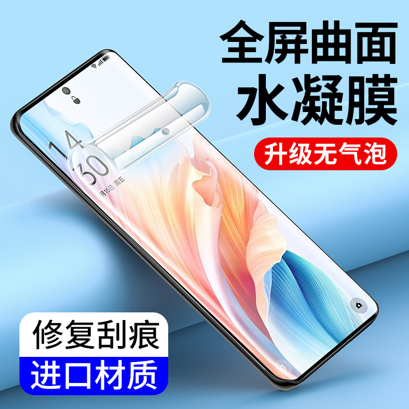 Suitable for Hydrogel Film Oppo A97 Tempered Film A93S A72 Mobile Phone Film A92S A6Gt Full Screen A1Pro A2X