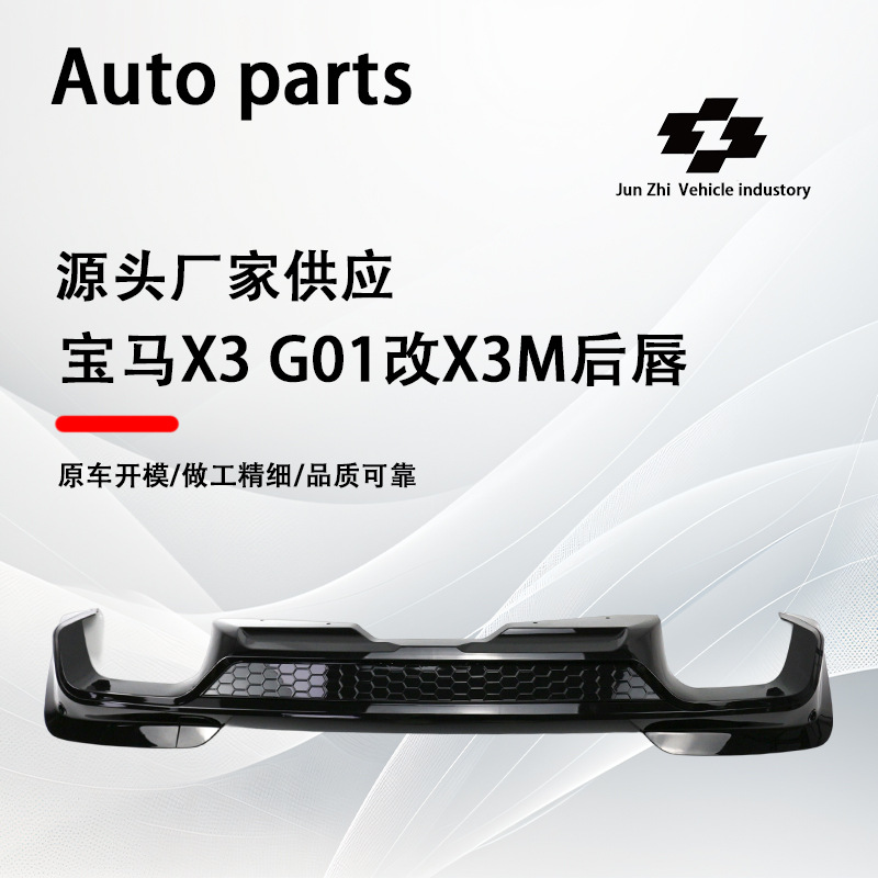 Suitable for 19-21 Bmw X3 Rear Lip G01 Modified X3M Rear Spoiler Bright Black Rear Lip Small Surround Kit