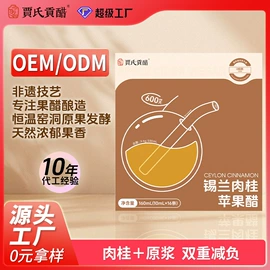 果蔬汁;醋;功能饮料