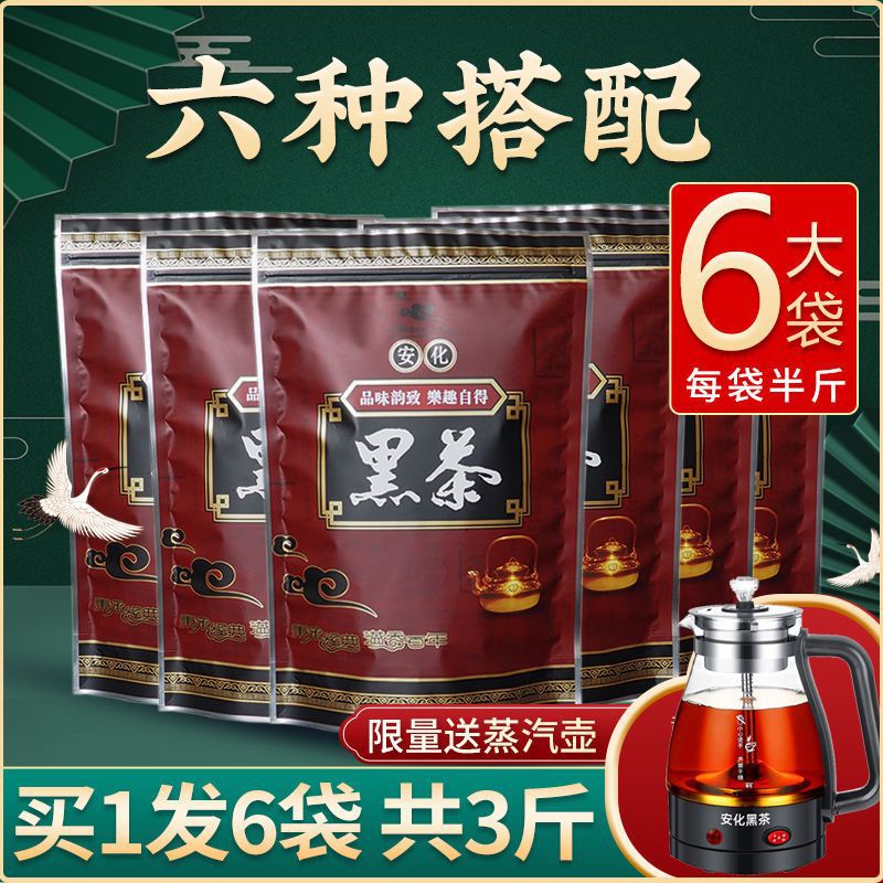 安化黑茶叶搭配套餐湖南安化金花茯砖天尖荷香黑砖千百两
