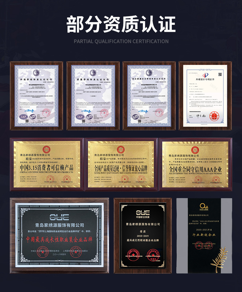 青岛家绣源服饰有限公司--定制款详情2_04 - 副本