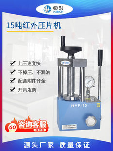 15���t�≺Ƭ�C��ĩ�մɽ���Һ������HYP-15�t����V�x�Ƙ��ÏS��