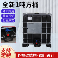 新しい材料トンバレルはIBCトンバレル1000リットルの尿素汚水プラスチック角バレルを厚くしてフレーム付き1トンのプラスチックバレルを厚くした