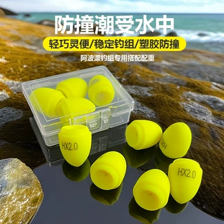 矶钓水中塑料防撞阿波漂配件配重钓组速降潮受水中铅防摔海钓渔具