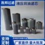 黎明液压hx-25x10hx-25x5滤芯