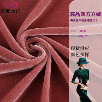 高色牢度四方立绒面料春夏时装连衣裙家纺布料四方立绒丝绒面料-阿里巴巴