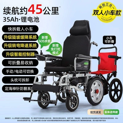 Qatlanan elektrik velosipedlər – individuals with limited mobility, specially designed - 5-luxurious-double-seat-model-with-headrests-voice-broadcast35ah-lithium-battery-with-a-range-of-approximately-45-kilometersfoldable