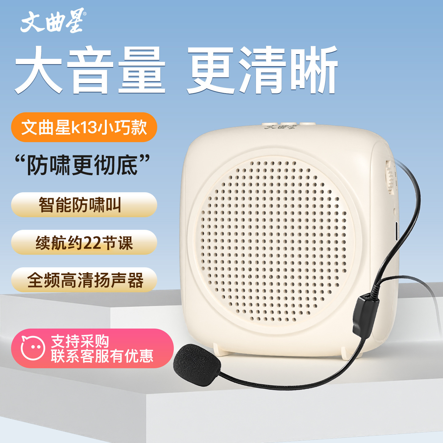Wenquxing K13 Little Bee Amplifier for Teachers and Tour Guides, Wireless Bluetooth Microphone, High Volume, Outdoor, Factory