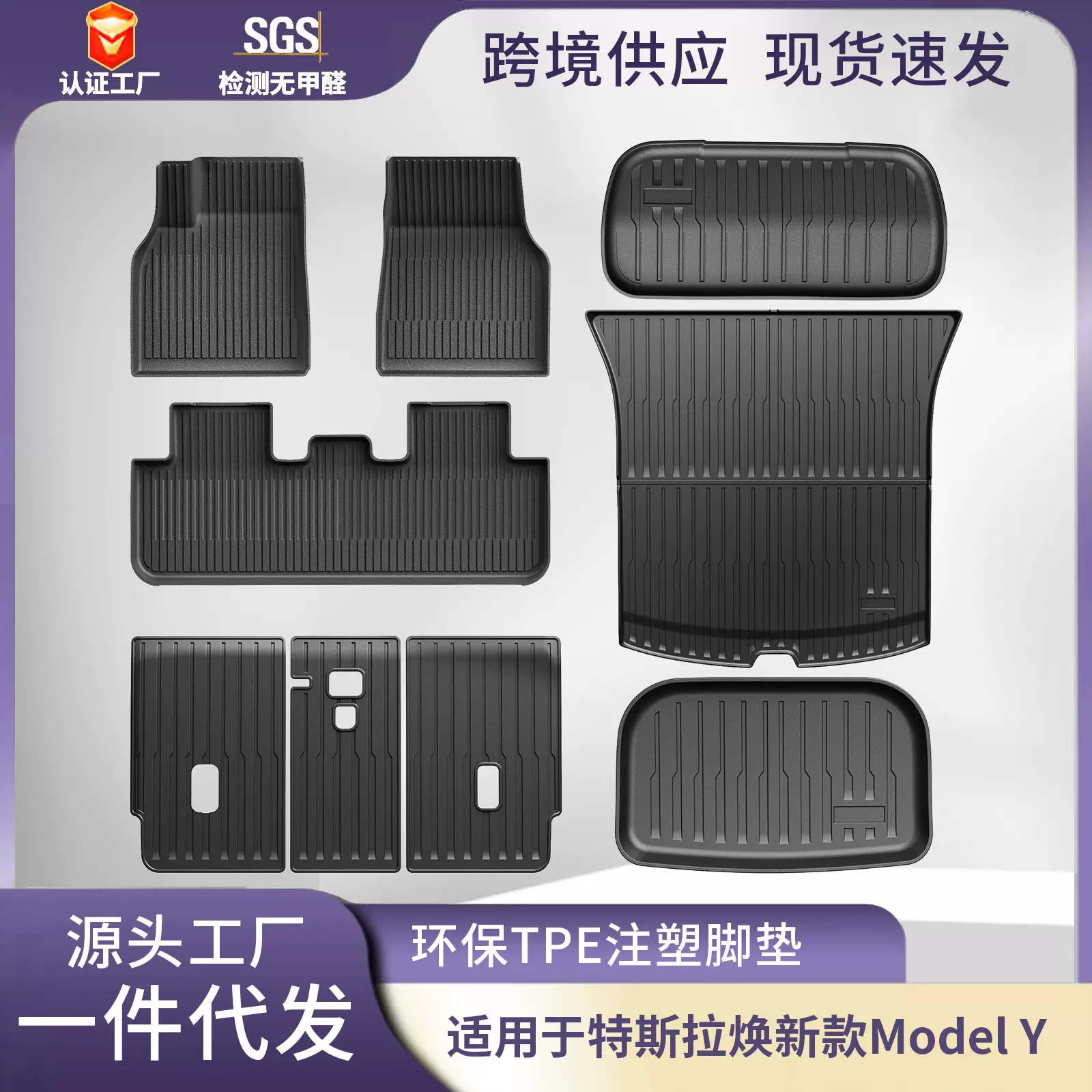 适用焕新款Modely/3注塑脚垫特斯拉汽车用品TPE脚垫前后备仓箱垫