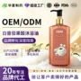 滋润保湿代工留香沐浴油