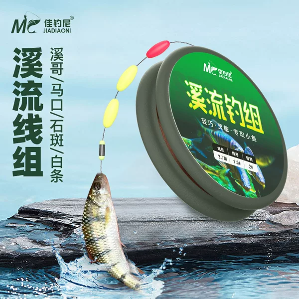 Jiachaoni stream fishing line Group Three-grain drift seven-star drift small object white stripe stone spot special fishing line hook for horse mouth