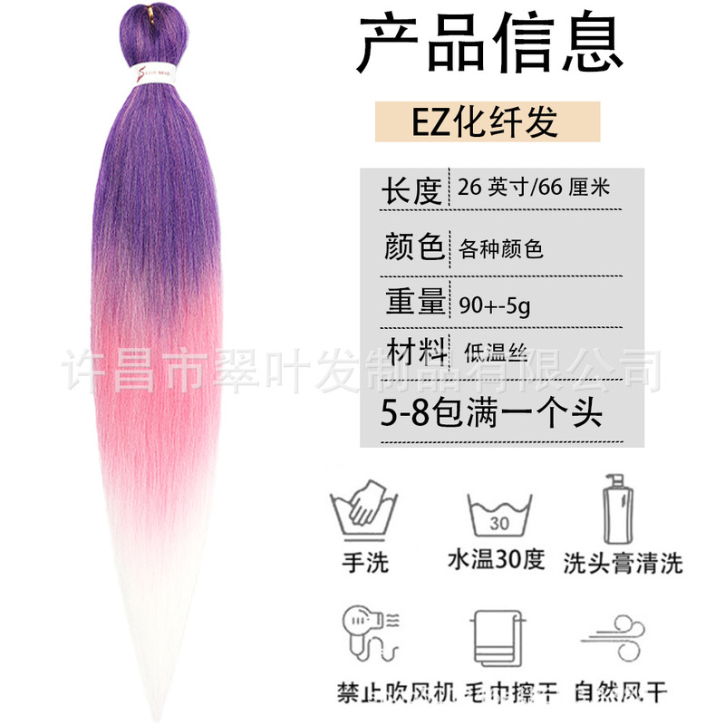 ヨーロッパとアメリカの売れ筋 26inch EZ 事前伸ばされた編み込みウィッグ化学繊維ウィッグかぎ針編みヘア DIY ポニーテールヘアエクステンション|undefined
