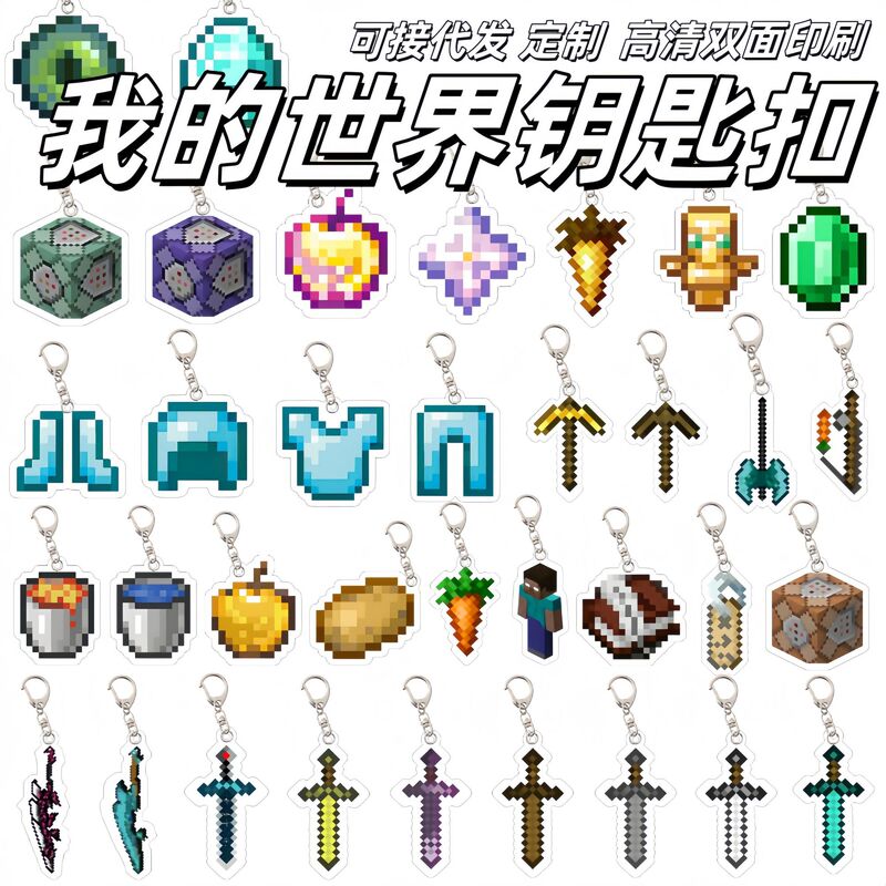 Minecraft Peripheral Keychain Mc Immortal Totem Diamond Gold Apple Student Bag Pendant Small Toy Armor Outfit