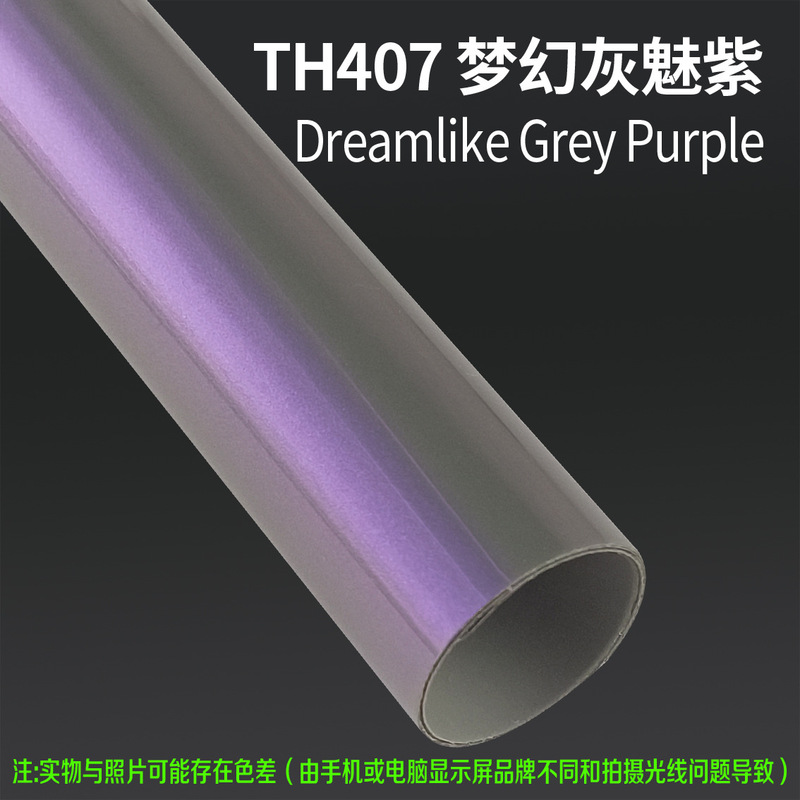 源头工厂TPU改色膜汽车彩色车衣车身改色膜漆面保护膜抗划痕|undefined