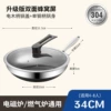 Double-sided screen single pot + lid