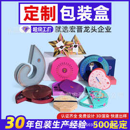 高端异形礼品盒定制 食品包装盒定做 手工盒烘焙糖果巧克力盒订制