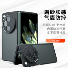 适用oneplusopen手机壳气囊肤感奇甲折叠连体OPPOFind N3手机壳
