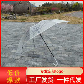透明雨伞大量批发一次性塑料伞自动长柄透明伞可印LOGO小清新雨伞