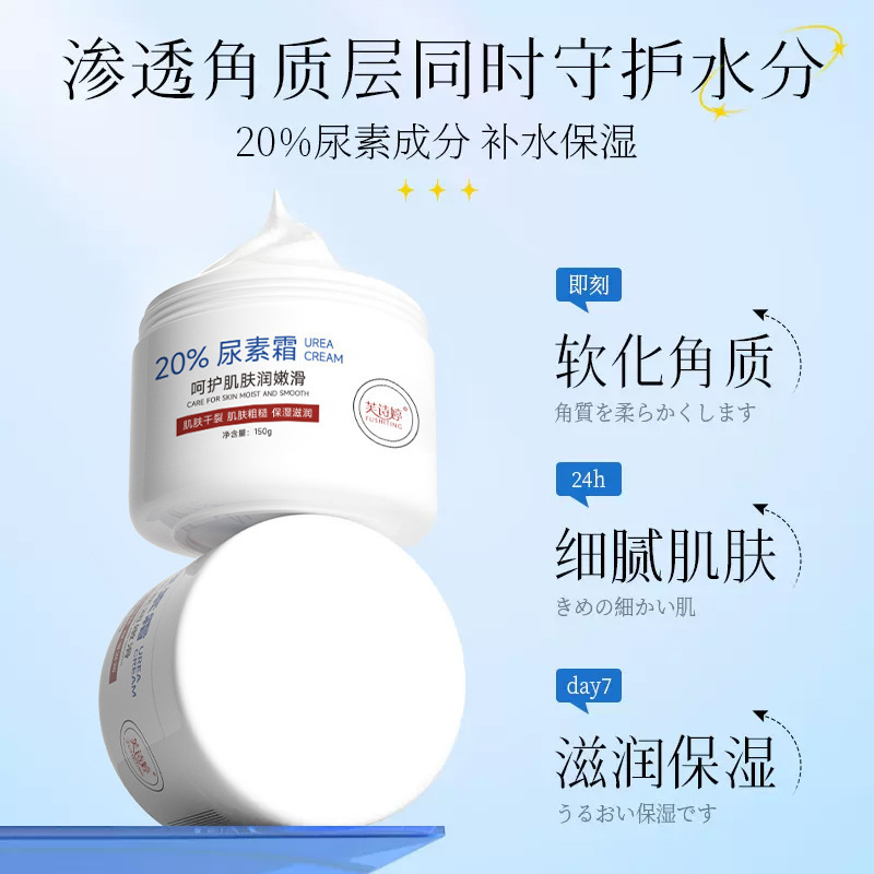 20% Vitamin E Urea Cream Domestic Urea Vitamin E Hand Cream Removes Chicken Skin, Moisturizes, Moisturizes and Prevents Cracking 20% Vitamin E Urea Cream Domestic Urea Vitamin E Hand Cream Removes Chicken Skin, Moisturizes, Moisturizes and Prevents Cracking