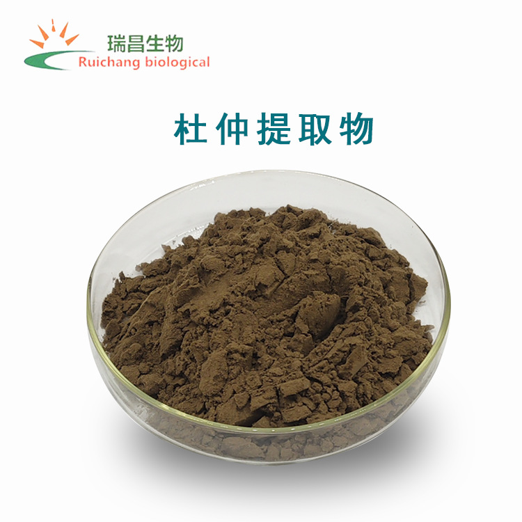 杜仲绿原酸25% 杜仲叶提取物 金银花绿原酸 多规格 现货直发