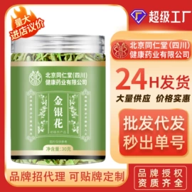 代用/养生茶;其他药食同源;运动营养食品