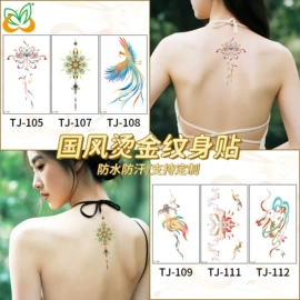 纹身贴;画纸、画布;喜字