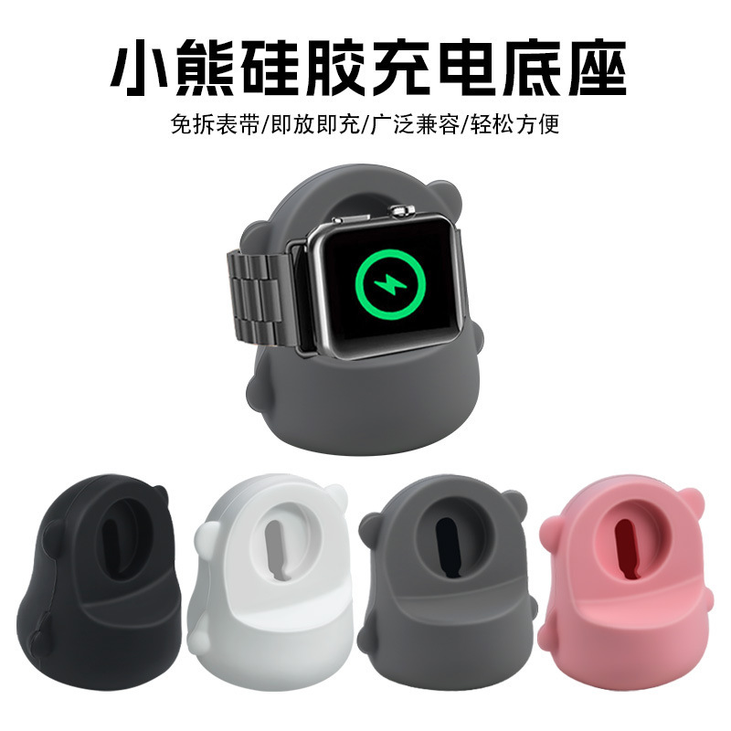 Suitable for Apple Watch Silicone Charging Stand Apple Watch Mini Bear Silicone Charging Base Stand Suitable for Apple Watch Silicone Charging Stand Apple Watch Mini Bear Silicone Charging Base Stand