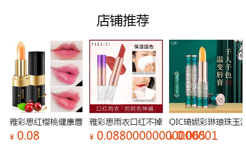 Yacai Si Hyaluronic Acid lipstick is waterproof, non-stick, long-lasting and does not fade. It features a matte velvet and matte finish. It is a popular choice full figure