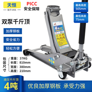 Horizontal Jack for Vehicles and Tire Shops, 0kg Tons, Double Pump Hydraulic, Low Profile Jack