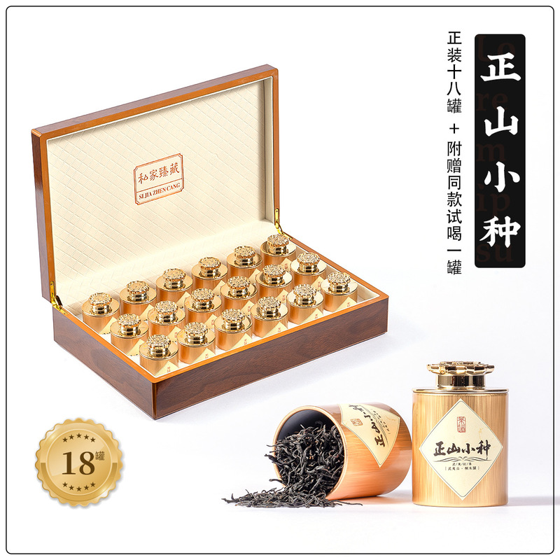 武夷山大红袍茶叶安溪铁观音凤凰单丛小种金骏眉木盒小罐茶礼盒装|undefined